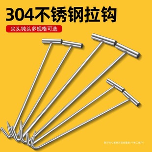 Stainless Steel Manhole Cover Hook, Rolling Shutter Door Hook, Sewer T-Shaped Hook, Cargo Long Rod T-Shaped Gate Hook Steel