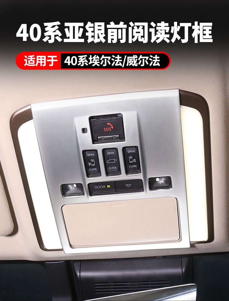 Suitable for 24 Models of Toyota Alphard/Vellfire 40 Series Front Reading Light Frame Modification Interior Reading Light Cover