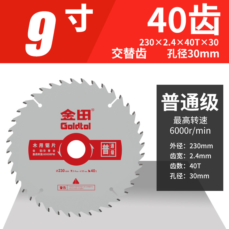 Hoja de sierra de aleación Jintian, hoja de sierra de carpintería de grado ordinario, hoja de sierra circular de mano de 4 pulgadas, hoja de corte de 10 pulgadas