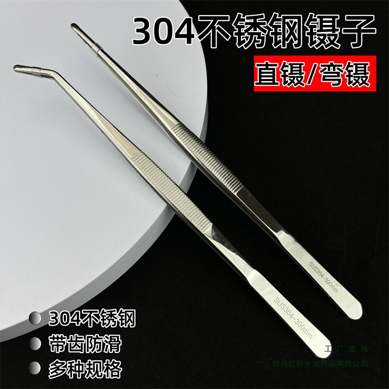 捉蝎子升级30厘米加长加厚304不锈钢镊子DIY维修夹子多肉鱼缸