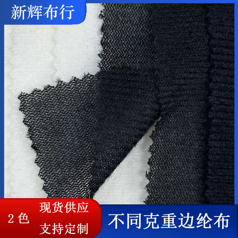 现货不同克重边纶布毛绒玩具绒布鞋帽绒布包袋布