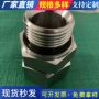 螺纹密封定制高压对丝