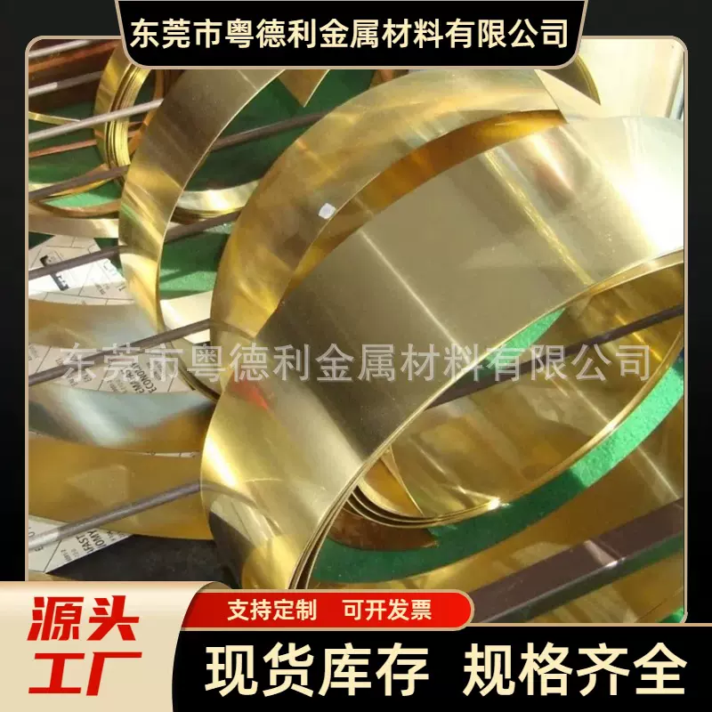 H65黄铜带0.01-3.0mm厚度 高精黄铜箔窄料分条 铜板激光切割加工