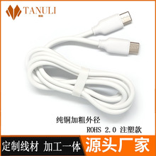 跨境60W双typc数据线适用华为快充线3A白色c to c充电线1.2米PD线