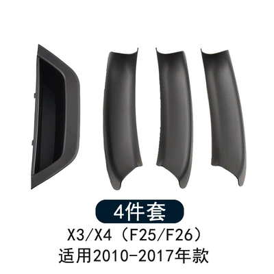 Handle Inner Side F25 F26 Inner – Armrest, handle, handle - black-inner-handle-4-piece-set