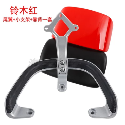Electric car rear backrest: electric vehicle tail wing, aluminum alloy - silver-white-tail-wing-small-bracket-backrest-suzuki-red-default-item