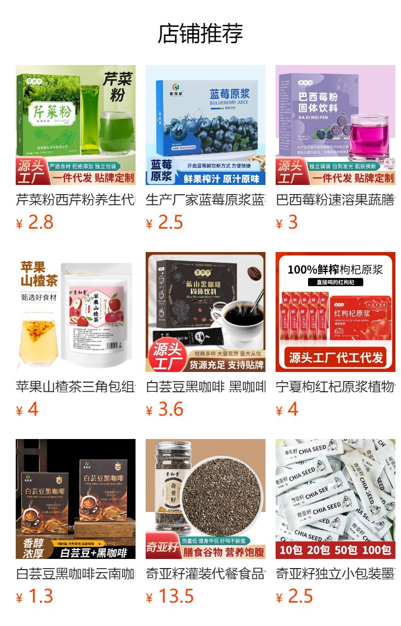 Cucumber Seed Powder Huang Gua Zi Fen 100g Box 10g x 10 Sachets Sugar Free Herbal Drink Mix overview