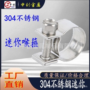 Factory cross -border 304 stainless steel fuel pipe card hoop, a vaginal throat blasted duct hoe, fuel pipe hose folder