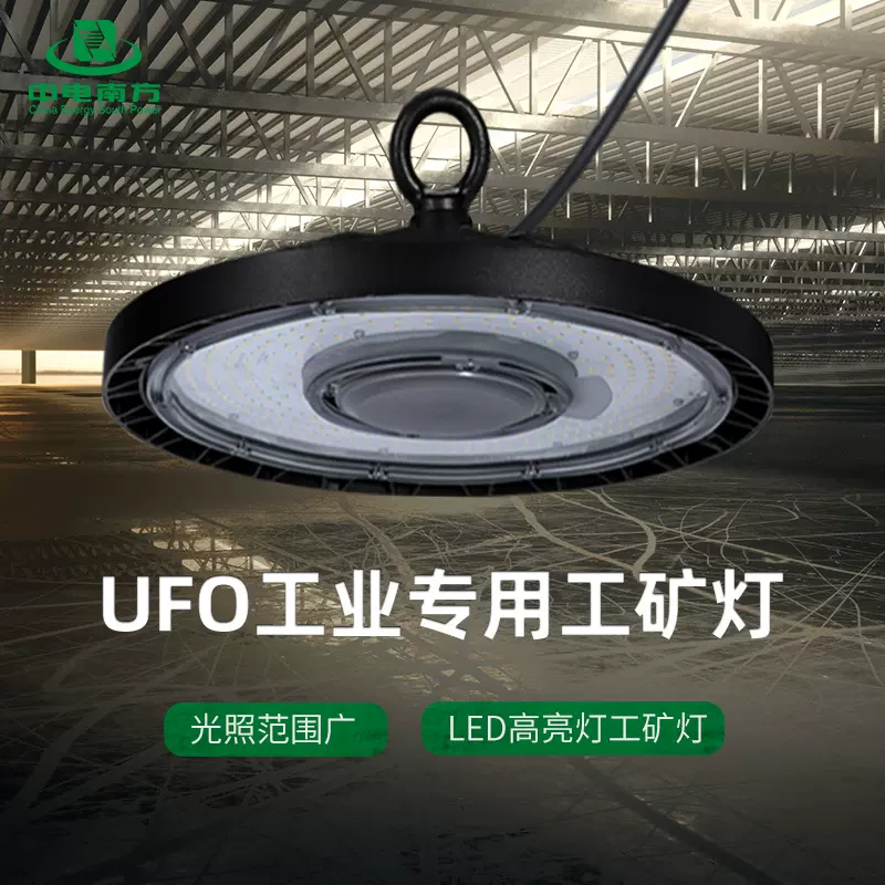 UFO天井灯 工业专用工矿灯 照明工业厂房工厂车间仓库灯 LED吊灯