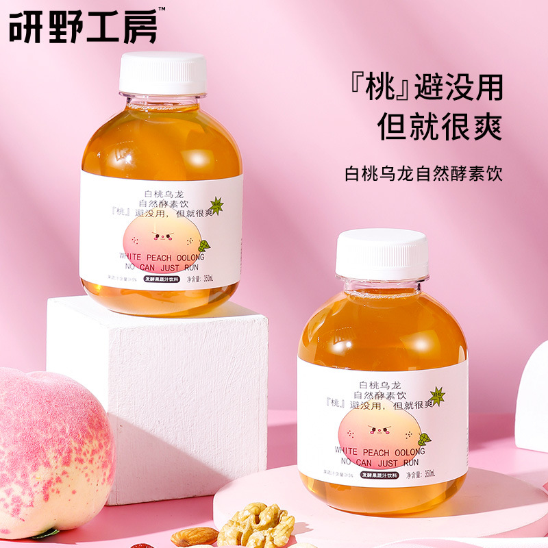 研野工房酵素飲 白桃烏龍味果蔬酵素代餐0脂 酵素功能飲料批發