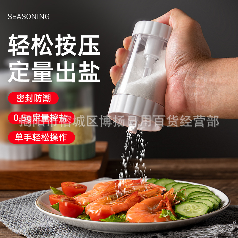 Quantitative Salt Pot Seasoning Box Glass Kitchen Seasoning Pot Moisture-proof Sealed Seasoning Pot Household Salt Pot Seasoning Bottle suit