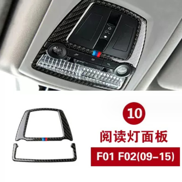 BMW – Series F01 F02 Car interior film - reading-light-frame