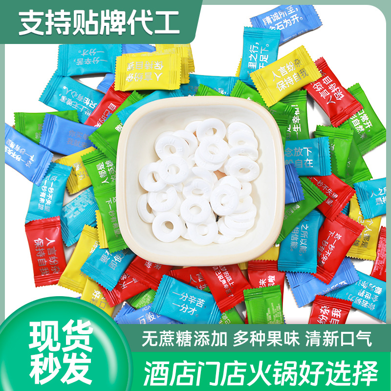 Inspirational Quotes Candy Sugar-Free Mints Strong Fresh Breath Commercial Snacks Catering Entertainment Internet Celebrity Circle Candy
