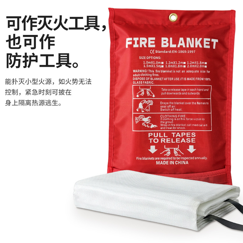 国标灭火毯厨房消防阻燃玻璃纤维防火布灭火毯英文跨境防火毯