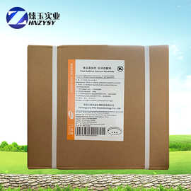 供应抗坏血酸钙 维生素C钙 VC钙 维生素系列 vc钙