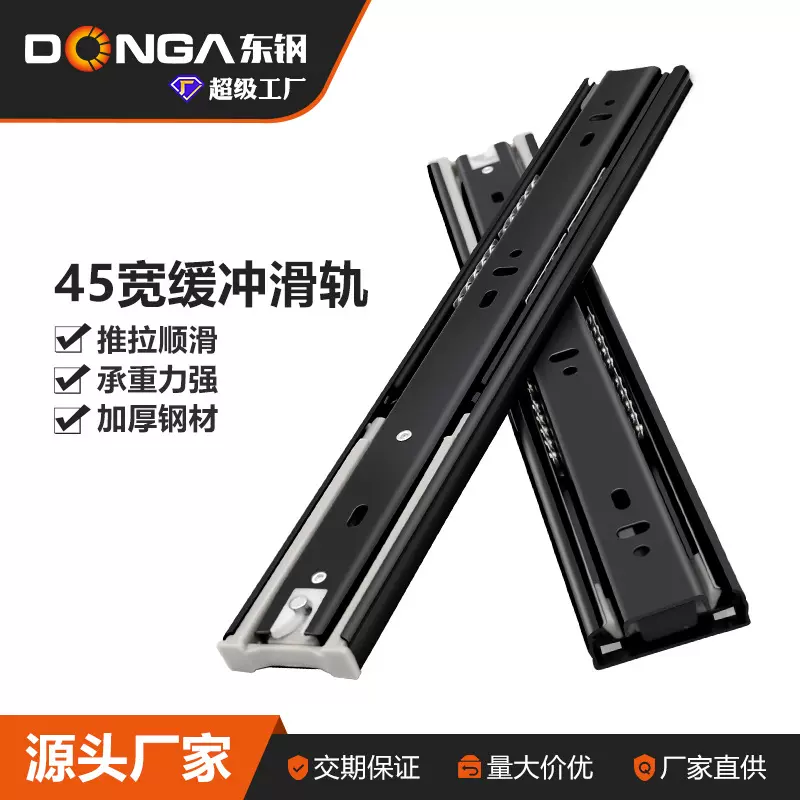东钢 抽屉轨道三节滑轨橱柜导轨缓冲阻尼加厚滑道静音滚珠3节厂家