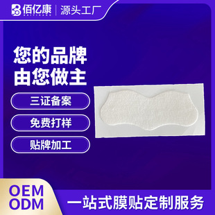 Gel wing nose patch non-woven gel layer coated nose mask for men and women available convenient simple use wholesale
