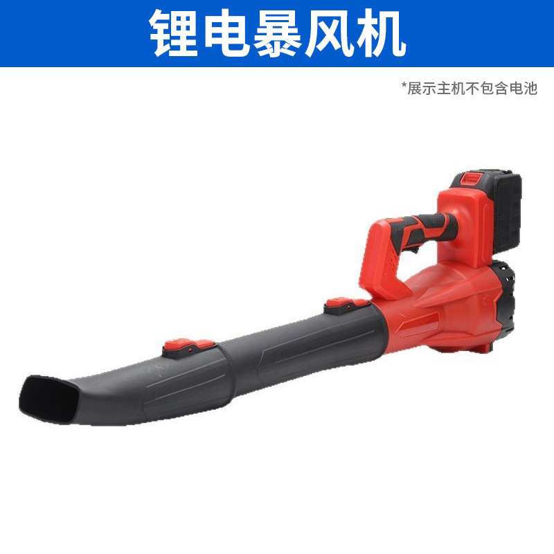 新款工业吹风机锂电便携除尘暴风机大风量吹落叶除尘跨境暴风机|undefined