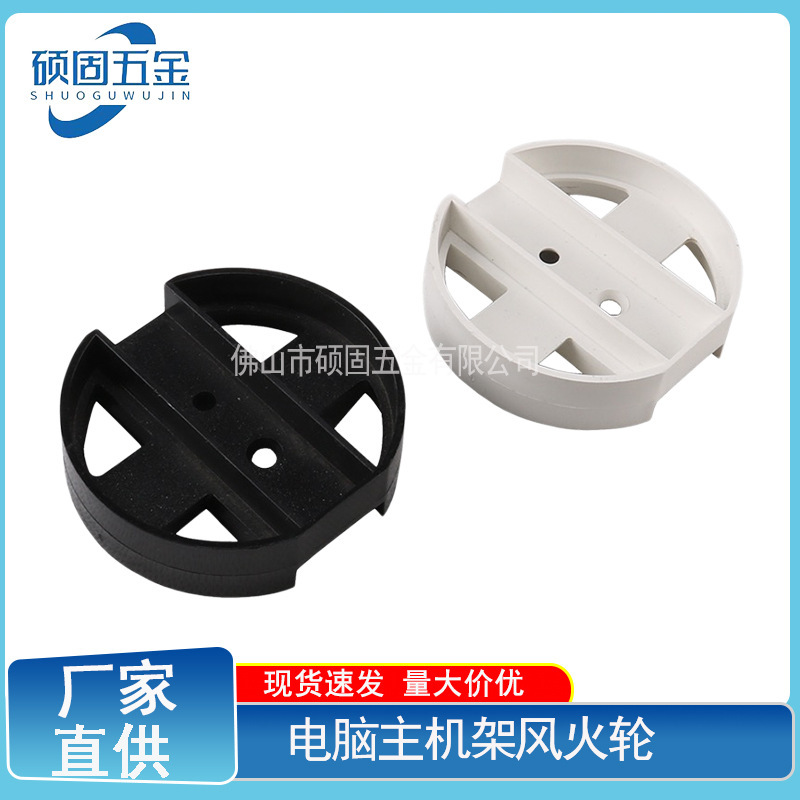 Office Computer Host Stand Accessories, Wind-Powered Wheel Bracket, Abs Plastic Fixed Wheel, Round Host Stand Clamp 18 25 Office Computer Host Stand Accessories, Wind-Powered Wheel Bracket, Abs Plastic Fixed Wheel, Round Host Stand Clamp 18 25
