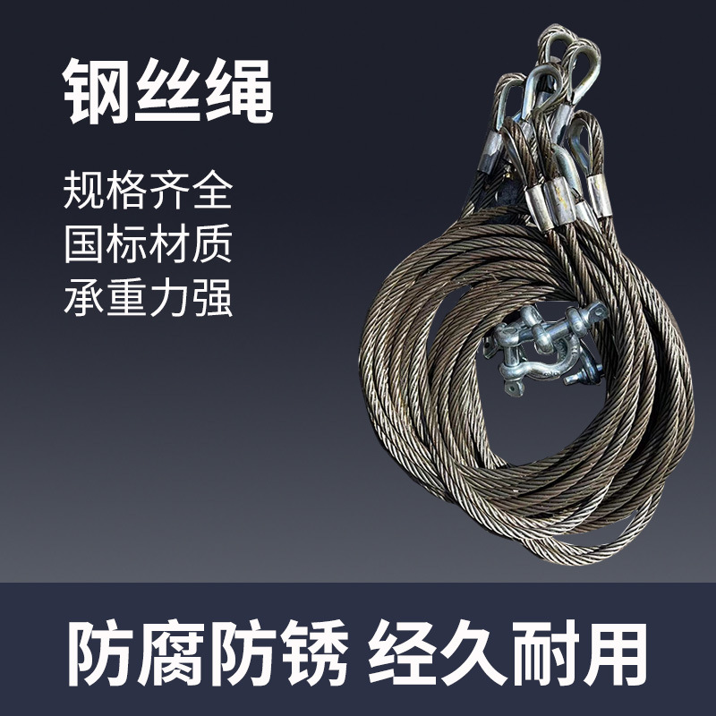 防旋转镀锌钢丝绳提升机吊机微型电动葫芦专用钢丝绳起重耐磨钢芯