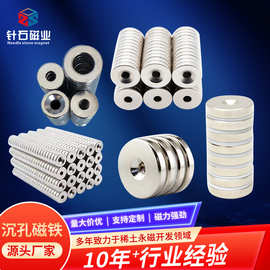 厂家批发定制各种尺寸圆形磁铁 磁钢 钕铁硼强磁 磁环磁力片