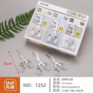 Multifunctional Stainless Steel Safety Handmade Paper Cutting Household Office Stationery Scissors Kitchen Supplies Scissors Manufacturer Cross-Border