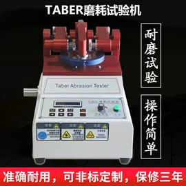 其他试验机;耐磨试验机;冲击试验机