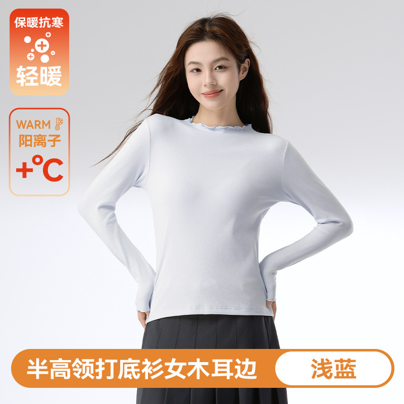 阳离子发热打底衫女士法式木耳边半高领内搭可外穿秋冬季保暖上衣|undefined