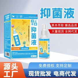 保健护具;复方精油;膏药贴（械字号）