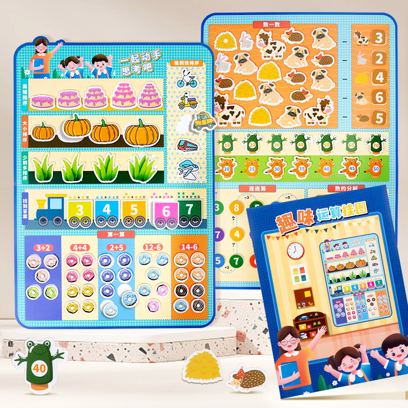 Educación temprana de los niños divertido calendario digital operación pared tarjeta pasta material didáctico kindergarten bebé aritmética juguetes de aprendizaje