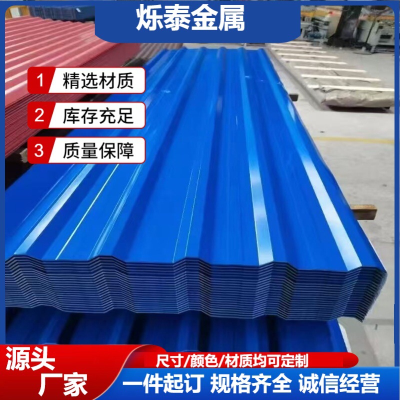 Color steel tiles are in stock, and we produce color steel roofing sheets, corrugated sheets, and waterproof, galvanized color steel sheets