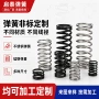 减震工业直发螺旋弹簧