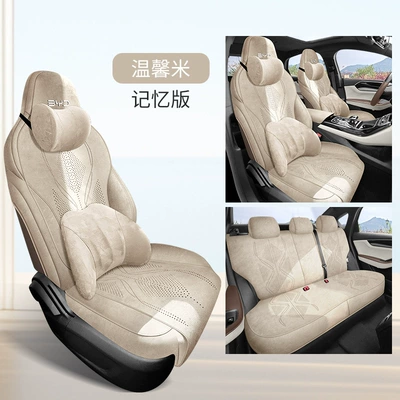 New Model Special Car Byd Four Seasons Pad - warm-rice-memory-foam-version-note-model-year
