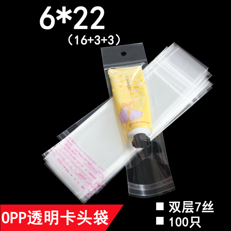 opp袋 双层7丝 6*22 CM 透明卡头包装袋 粘胶袋 小挂件饰品袋