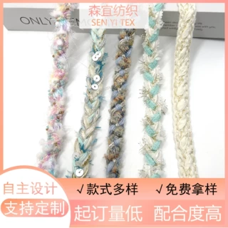 混彩色小香风花边织带辅料服装外套裙边礼服配饰DIY发饰帽包装饰