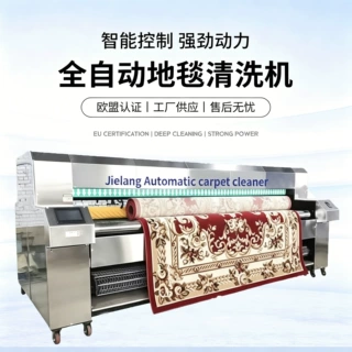 定制全自动地毯甩干机数控大型除尘烘干机工业用地毯洗涤机清洗机
