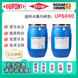 �Ű�UP6040����ˮ�����֬ 18.2�ךW ���/�댧�w�K�˾�̎�팣��