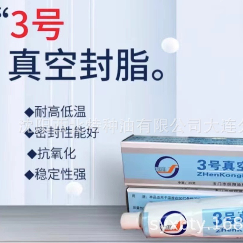 沈阳大连批发昆仑玉门产2#3#4#真空封脂 13940970975官方授权正品