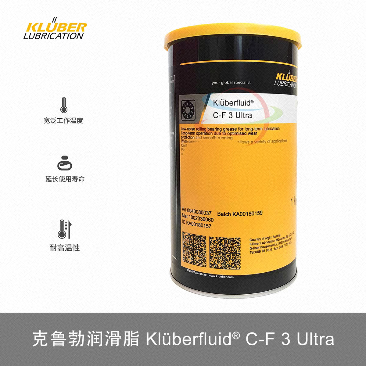德国克鲁勃Kluberfluid B-F 2 C-F 3 Ultra NH1 1-002合成润滑脂