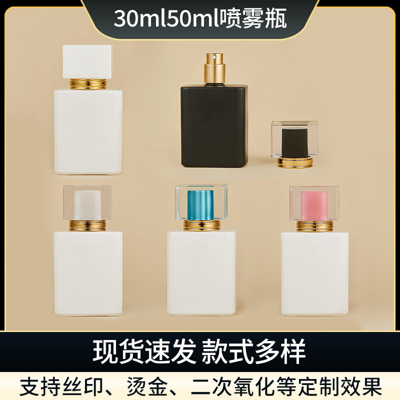 30ml50ml喷雾瓶