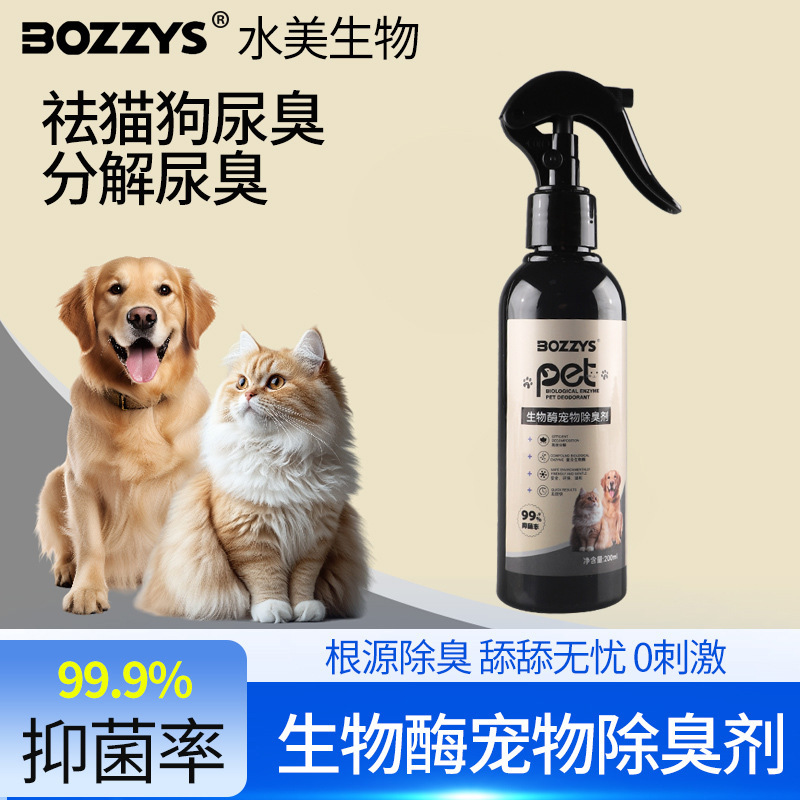 メーカー生物酵素ペット抗菌消臭剤原料家庭ペット店猫砂消臭猫尿犬尿消臭剤|undefined