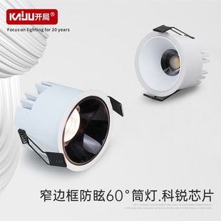Opening narrow frame deep anti-glare high-level downlight 60 degrees living room bedroom embedded ceiling headless light cob spotlight