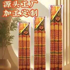 烫金字香寺庙用香供佛香檀香拜神开业仪式香祈愿留香檀香木清香