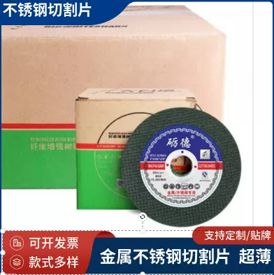 厂家源头励德超薄180不锈钢切割片角双网磨机树脂砂轮切割片磨片
