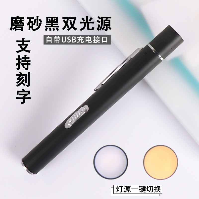 Lámpara de lápiz de alumno de enfermera, médico, examen matutino de niños, oftalmología, oído, nariz y garganta, lámpara oral, linterna pequeña de doble luz amarilla y blanca