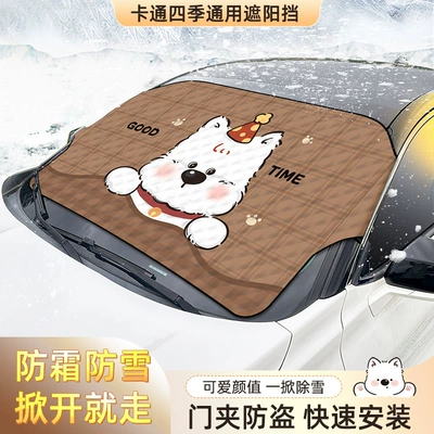 Windshield Cover, Waterproof and Anti-Freeze | Car snow shield