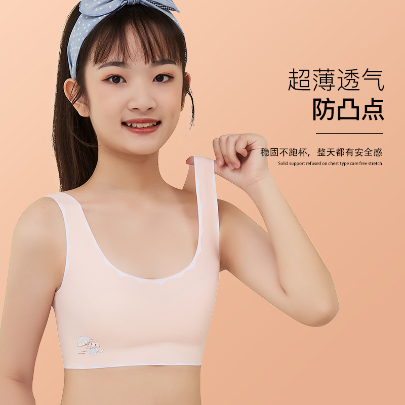 少女內衣初中學生高中15歲13發育期12女孩無痕小背心大童女童文胸
