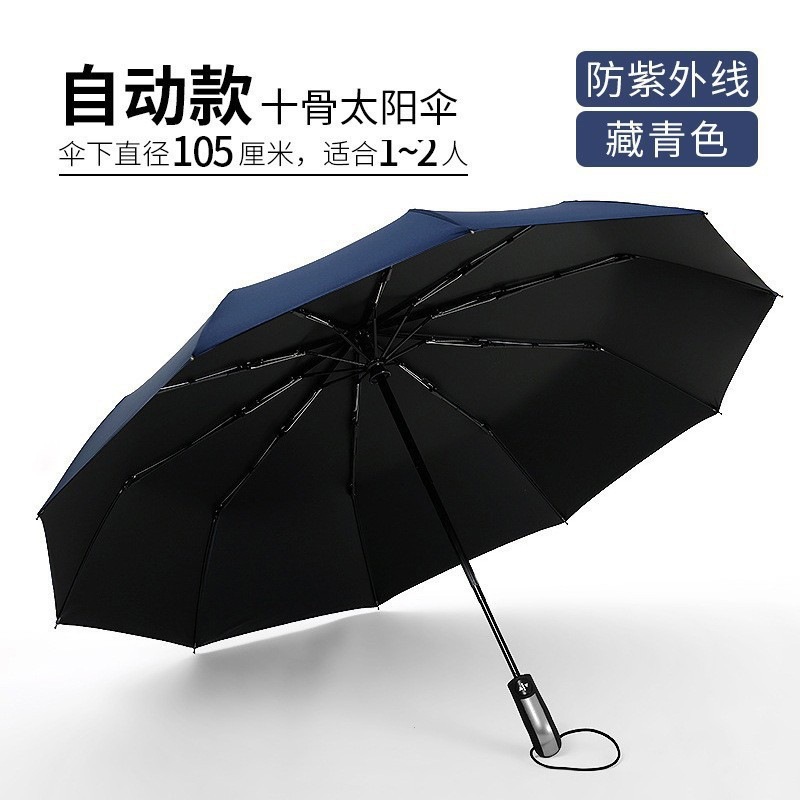 十骨米1傘卸売り自動大サイズ超日除け傘晴雨両用三つ折り黒ゴム折り畳み日傘|undefined