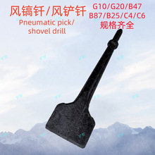 批发G10风镐钎24*25*500尖头平头镐钎 B87C六棱风镐钎 G10镐钎