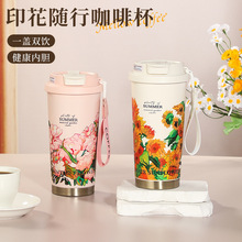 新款车载咖啡杯铃兰花双饮不锈钢保温杯女水杯高颜值随手印花水杯